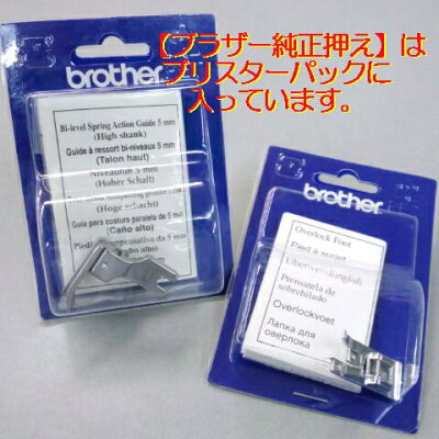 【楽天市場】ブラザー工業 brother ブラザー 段付き押え 2mm F044J | 価格比較 - 商品価格ナビ